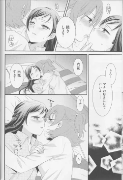 Page 159 of Yuri Cure Collection Soushuuhen