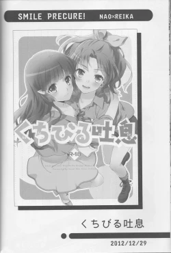 Page 33 of Yuri Cure Collection Soushuuhen