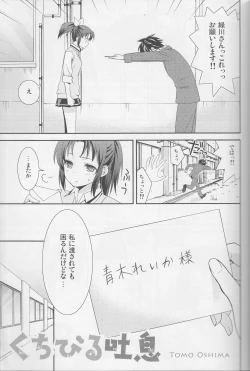 Page 34 of Yuri Cure Collection Soushuuhen
