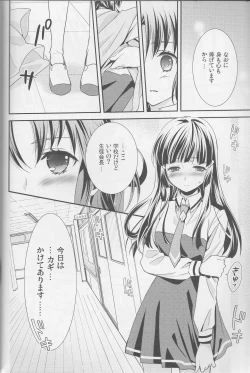 Page 43 of Yuri Cure Collection Soushuuhen
