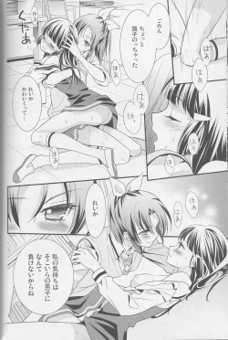 Page 49 of Yuri Cure Collection Soushuuhen