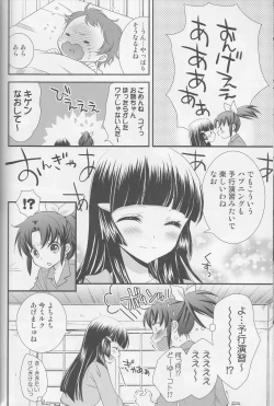 Page 61 of Yuri Cure Collection Soushuuhen