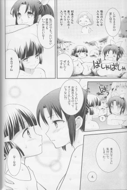 Page 65 of Yuri Cure Collection Soushuuhen