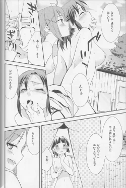 Page 71 of Yuri Cure Collection Soushuuhen