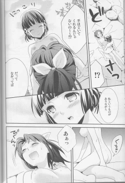 Page 73 of Yuri Cure Collection Soushuuhen