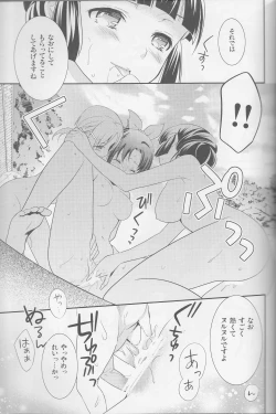 Page 78 of Yuri Cure Collection Soushuuhen