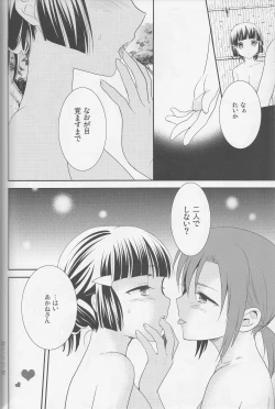 Page 83 of Yuri Cure Collection Soushuuhen