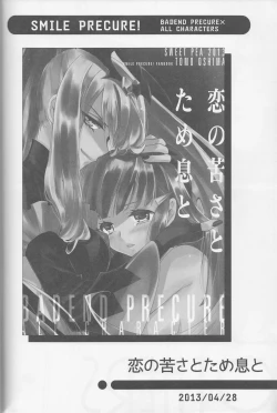 Page 85 of Yuri Cure Collection Soushuuhen
