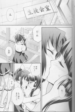 Page 8 of Yuri Cure Collection Soushuuhen