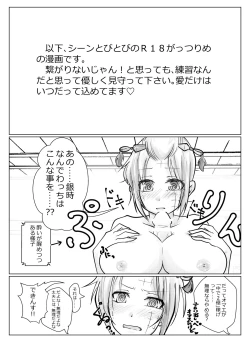 Page 3 of Yoi Tsuku Tan