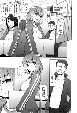 Page 155 of Shoujo Nikuyoku Chitai