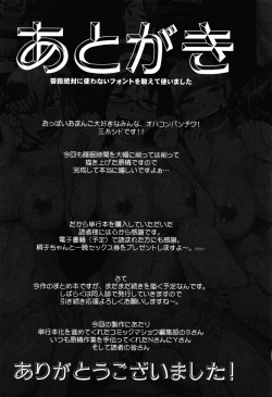 Page 217 of Shoujo Nikuyoku Chitai