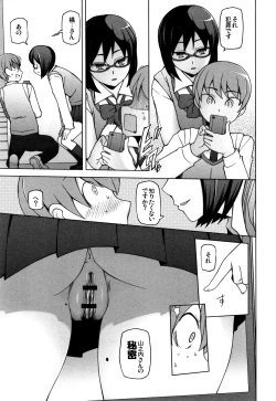 Page 27 of Shoujo Nikuyoku Chitai