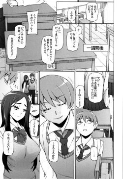 Page 79 of Shoujo Nikuyoku Chitai