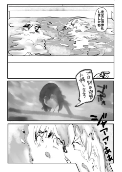 Page 4 of Ekitaika Dekiru Mise