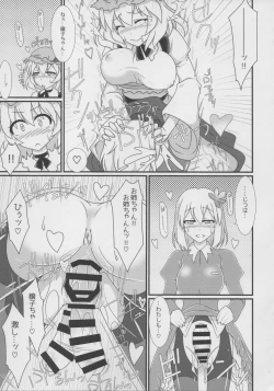 Page 106 of Touhou Dekakuri Goudoushi Watashi no Kuri-chan Shikoshiko Shinaide~