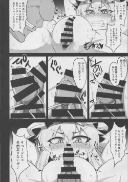 Page 111 of Touhou Dekakuri Goudoushi Watashi no Kuri-chan Shikoshiko Shinaide~