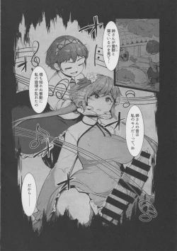 Page 148 of Touhou Dekakuri Goudoushi Watashi no Kuri-chan Shikoshiko Shinaide~