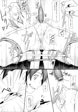 Page 158 of Touhou Dekakuri Goudoushi Watashi no Kuri-chan Shikoshiko Shinaide~