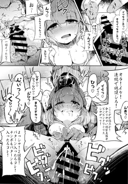 Page 187 of Touhou Dekakuri Goudoushi Watashi no Kuri-chan Shikoshiko Shinaide~