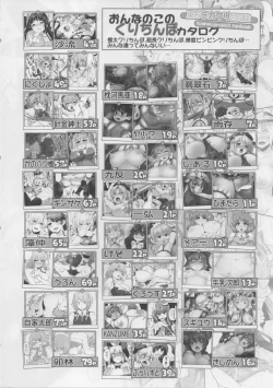 Page 23 of Touhou Dekakuri Goudoushi Watashi no Kuri-chan Shikoshiko Shinaide~