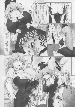 Page 27 of Touhou Dekakuri Goudoushi Watashi no Kuri-chan Shikoshiko Shinaide~