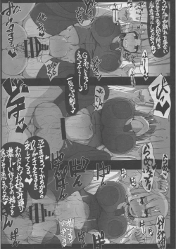 Page 59 of Touhou Dekakuri Goudoushi Watashi no Kuri-chan Shikoshiko Shinaide~