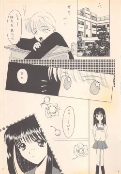 Page 11 of DREAM HEART