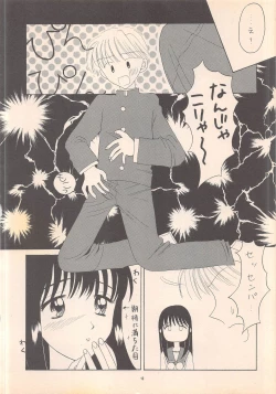 Page 14 of DREAM HEART