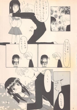 Page 15 of DREAM HEART