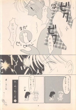 Page 20 of DREAM HEART