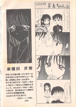 Page 22 of DREAM HEART