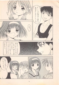 Page 33 of DREAM HEART