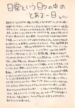 Page 43 of DREAM HEART