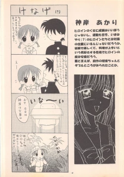 Page 44 of DREAM HEART