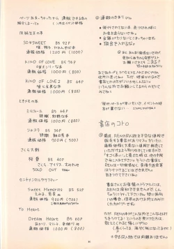 Page 46 of DREAM HEART