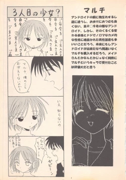 Page 9 of DREAM HEART