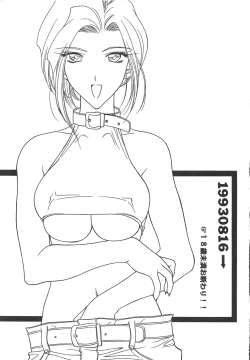 Page 3 of INDIVIDUAL 3 - 19930816 →