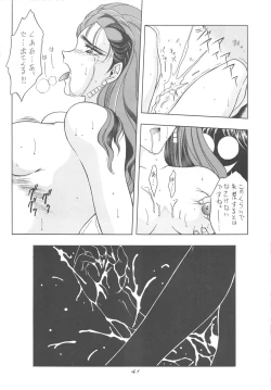 Page 41 of INDIVIDUAL 3 - 19930816 →