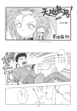 Page 43 of INDIVIDUAL 3 - 19930816 →