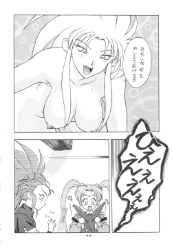 Page 44 of INDIVIDUAL 3 - 19930816 →