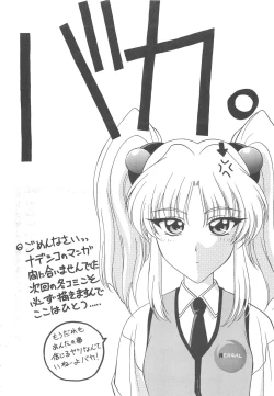 Page 4 of INDIVIDUAL 3 - 19930816 →