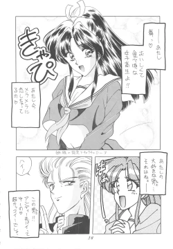 Page 58 of INDIVIDUAL 3 - 19930816 →