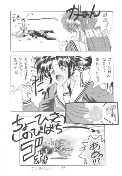 Page 66 of INDIVIDUAL 3 - 19930816 →