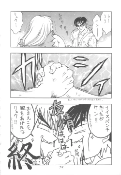 Page 78 of INDIVIDUAL 3 - 19930816 →