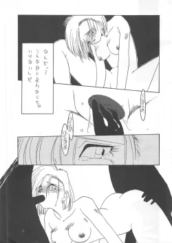 Page 11 of SEE YOU AGAIN 12