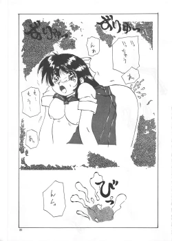 Page 31 of SEE YOU AGAIN 12