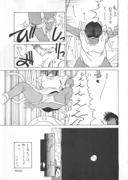 Page 47 of SEE YOU AGAIN 12