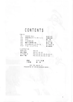 Page 4 of SEE YOU AGAIN 12