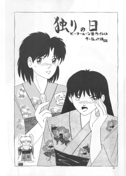 Page 62 of SEE YOU AGAIN 12